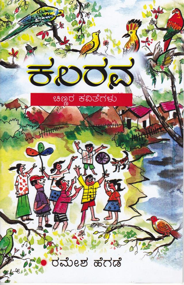 Kalarava