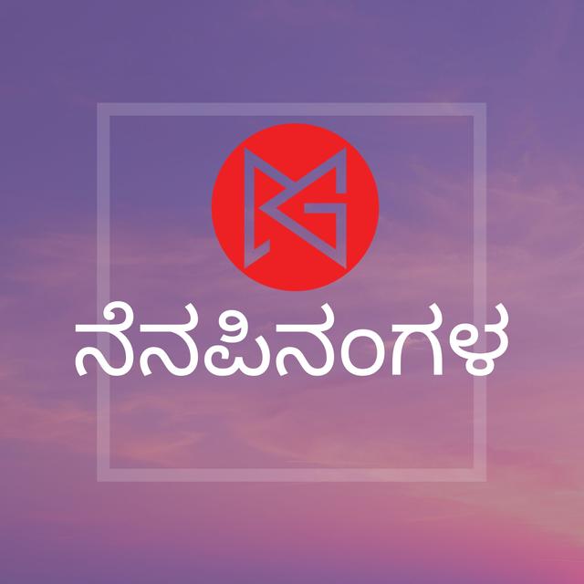 Nenapinangala