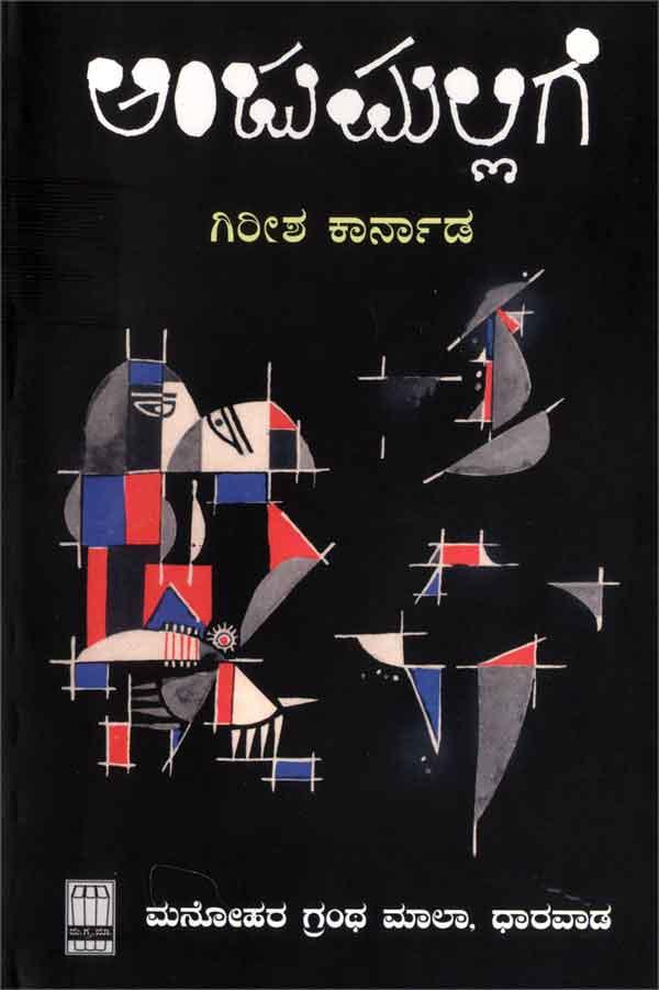 ಅಂಜುಮಲ್ಲಿಗೆ