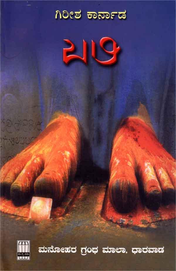 ಬಲಿ
