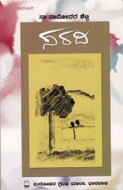 ಸರದಿ