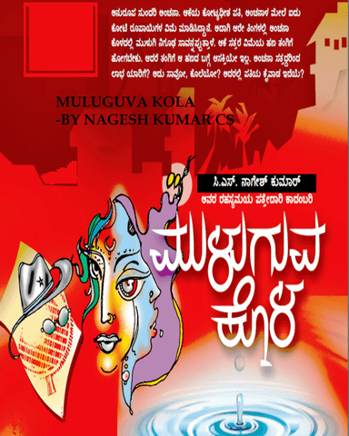 ಮುಳುಗುವ ಕೊಳ