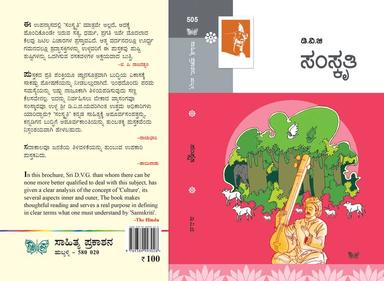 ಸಂಸ್ಕೃತಿ